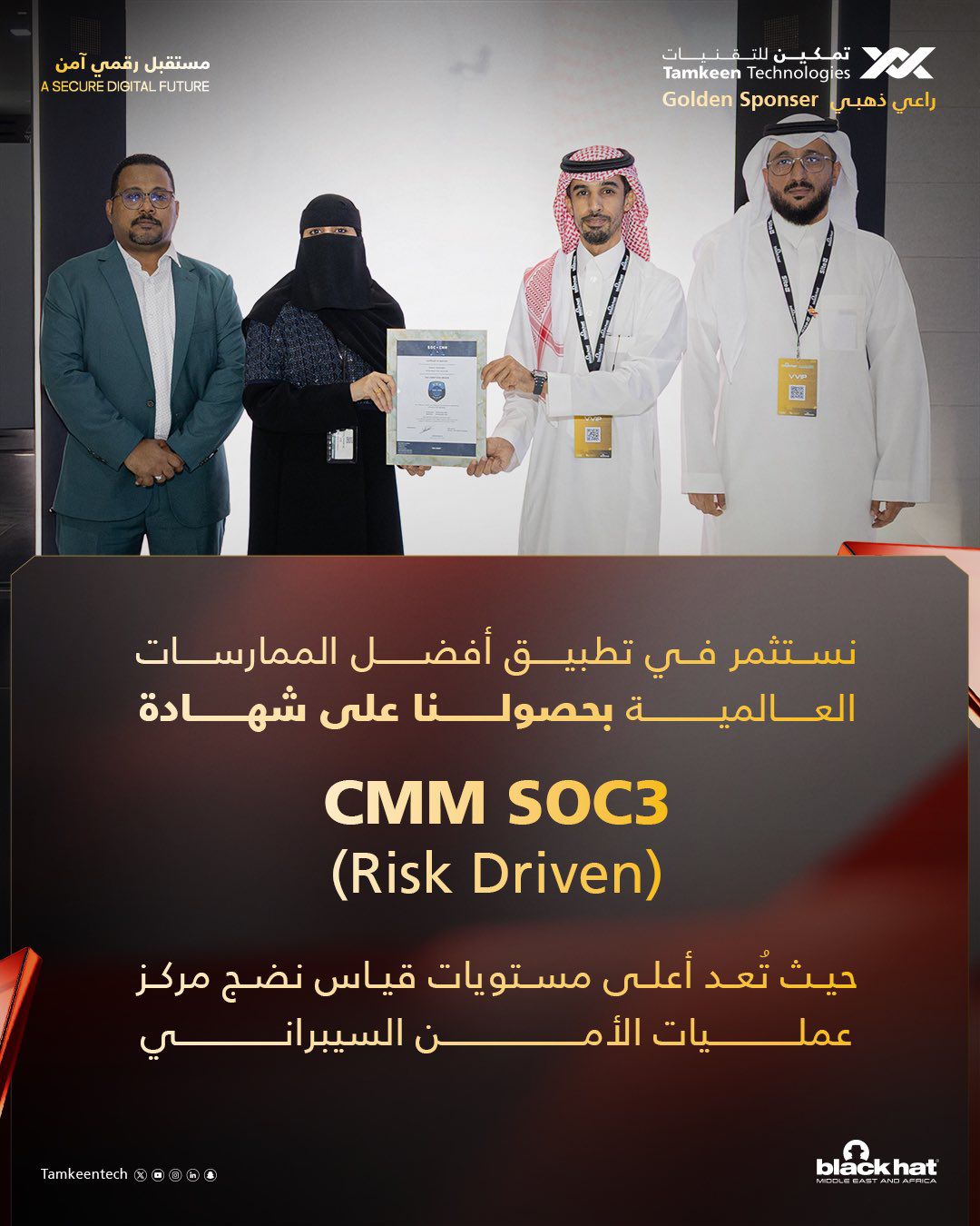 An exceptional achievement in the field of cybersecurity maturity